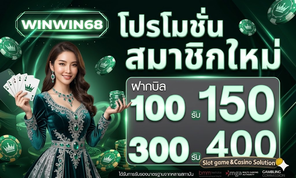 WINWIN68
