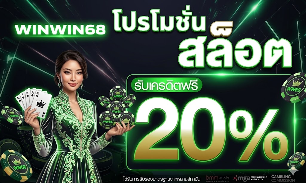 WINWIN68