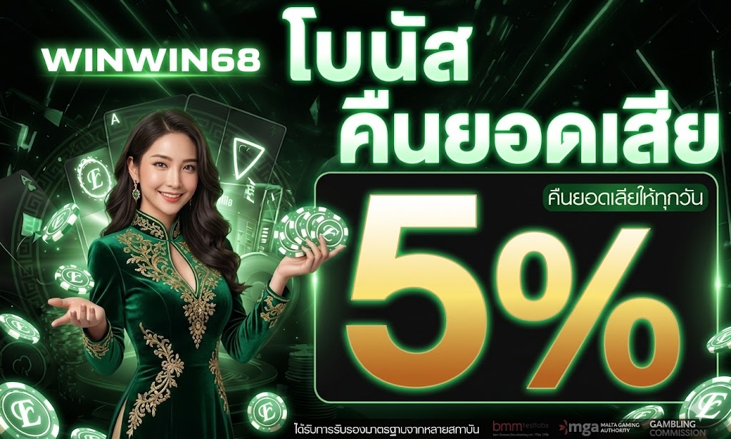 WINWIN68