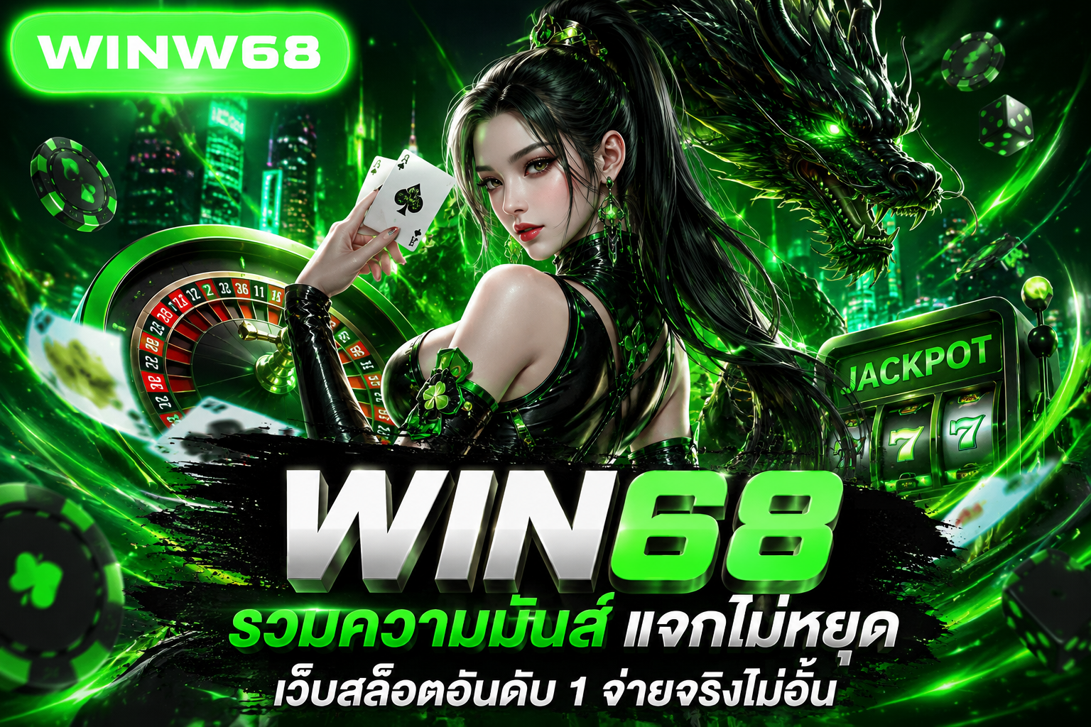 WIN68